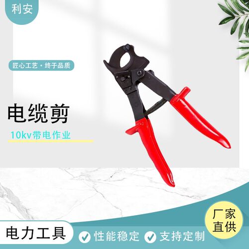 单手操作切断单股240 机械式手动线缆剪棘轮式电缆剪CC-325