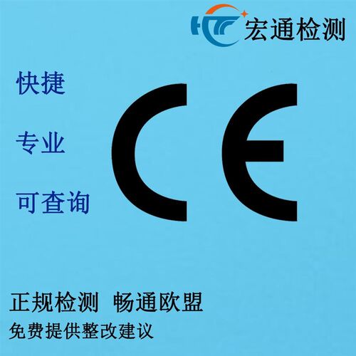 电灯开关ce认证 电源广东ROHS机构办理 机械CE认证