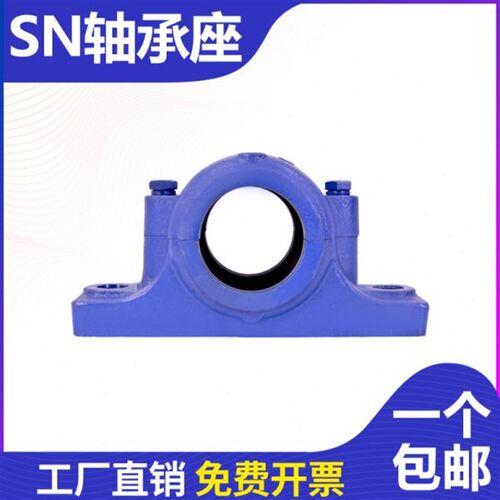 轴承座轴承SN210 SN211 SN212 SN213 SN214