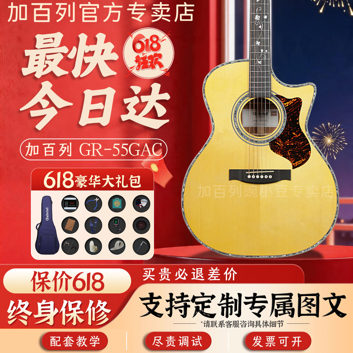 Gabriel GR55GAC/D/OM 全单板民谣吉他木学生成人进阶加震电箱