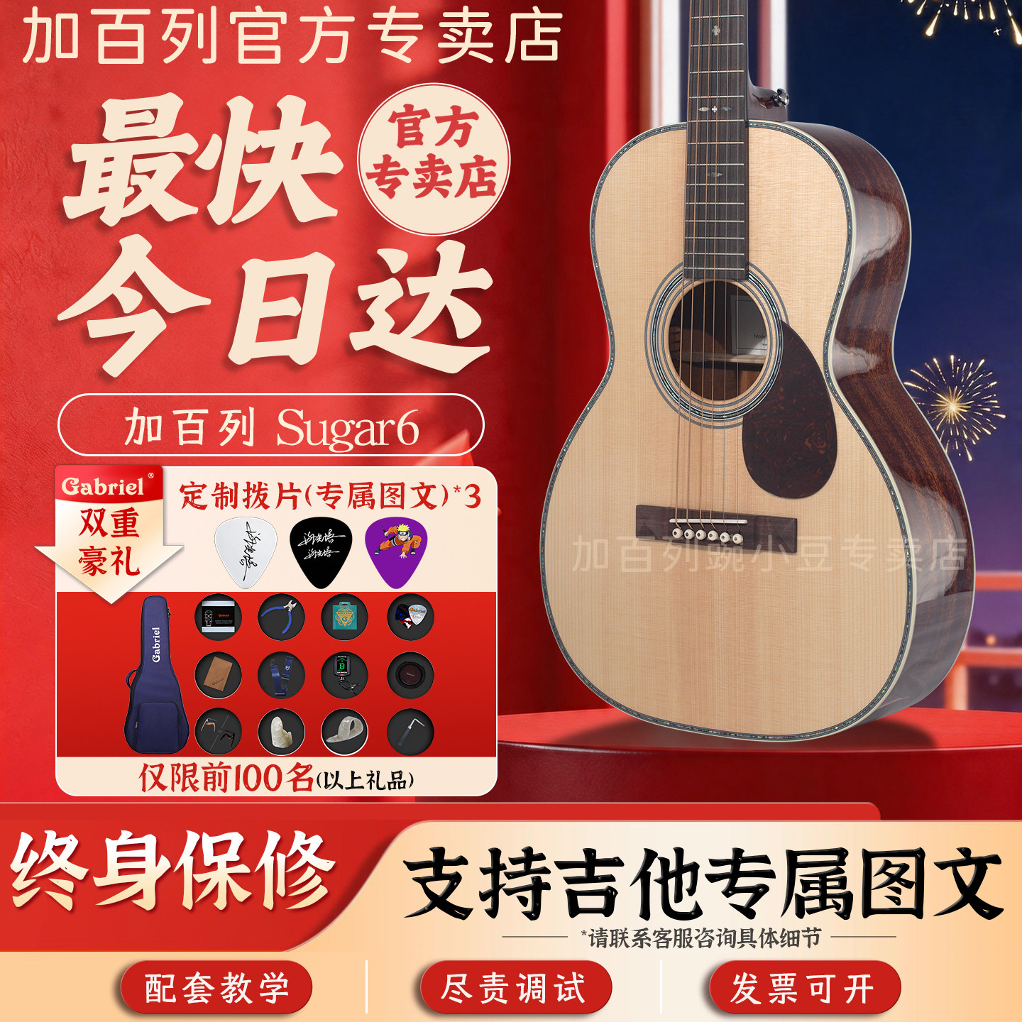 Gabriel Sugar5/6 全单板民谣吉他木圆角初学者专业进阶加振电箱