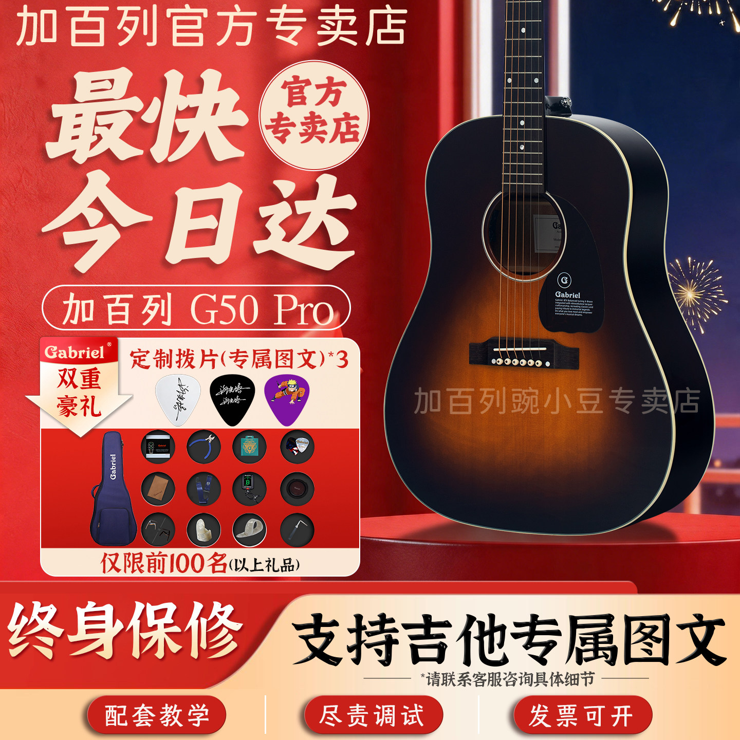 Gabriel G50pro全单板民谣吉他木电箱拾音器成人进阶专业加震电箱