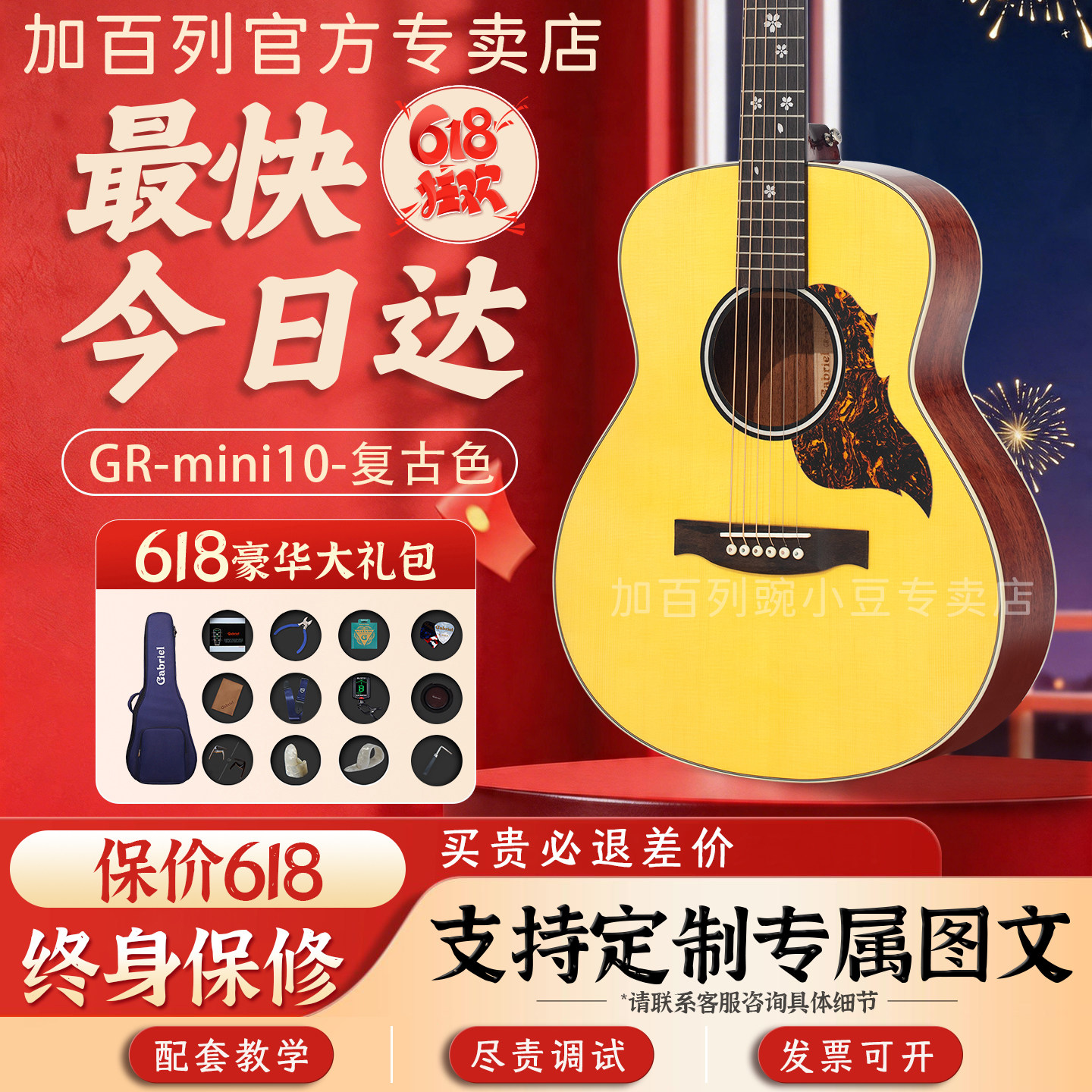 Gabriel GRmini10单板民谣吉他木旅行学生初学者入门进阶免费精调