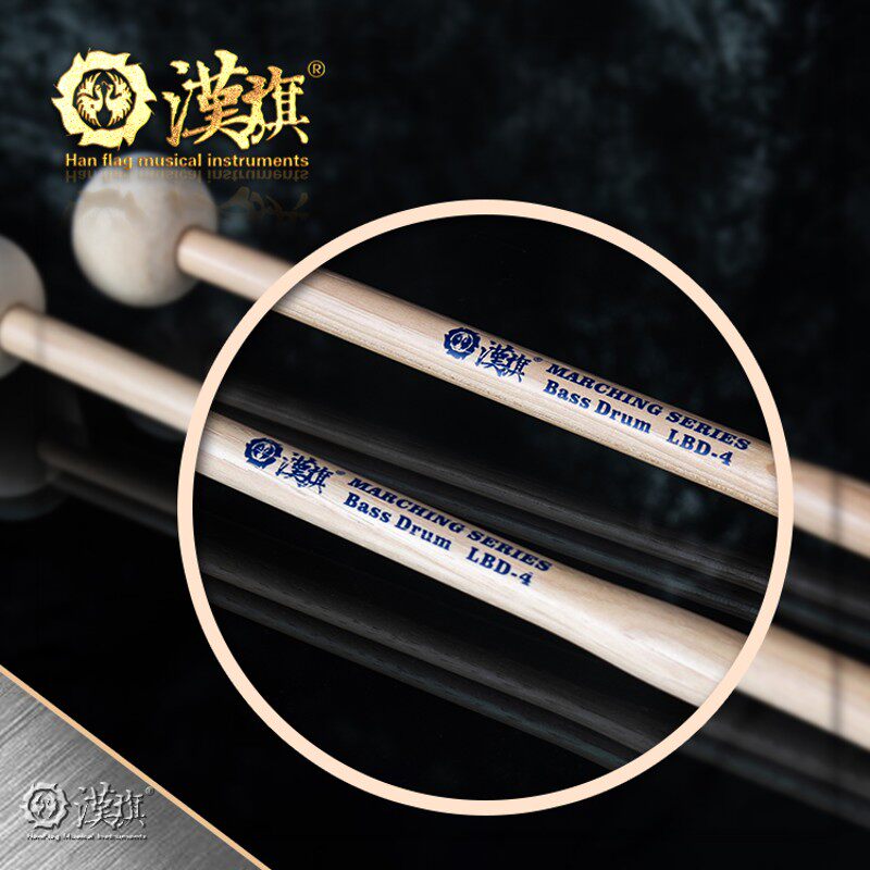 汉旗行进大鼓槌 毛毡头 LBD1-5 汉牌鼓棒 汉旗行进大鼓锤