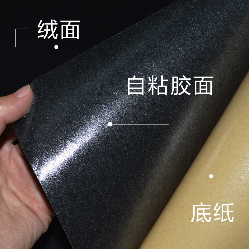 加厚自粘植绒布黑色长毛绒短毛细绒背景布首饰盒包装布料装饰面料