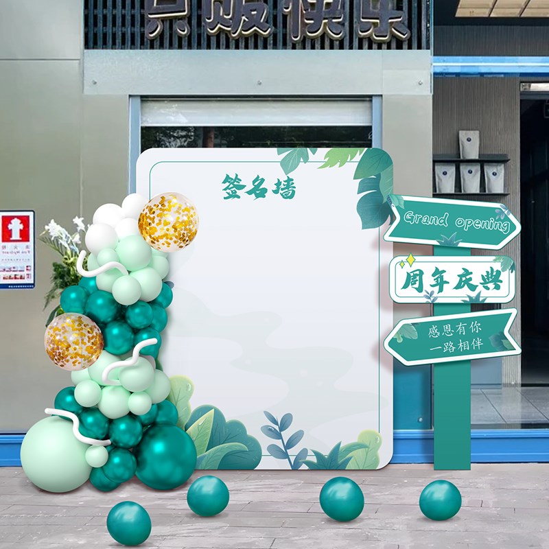 路牌指示公司开业周年庆活动装饰气氛围打迎宾签名墙kt板场景布置