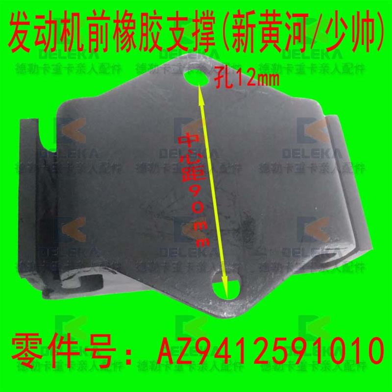 重汽配件新黄河发动机前支撑脚垫少帅环卫洒水车机爪垫缓冲橡胶块