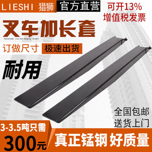杭州龙工叉车加长叉套合力货叉套叉齿铁鞋叉脚延长臂3吨套脚配件