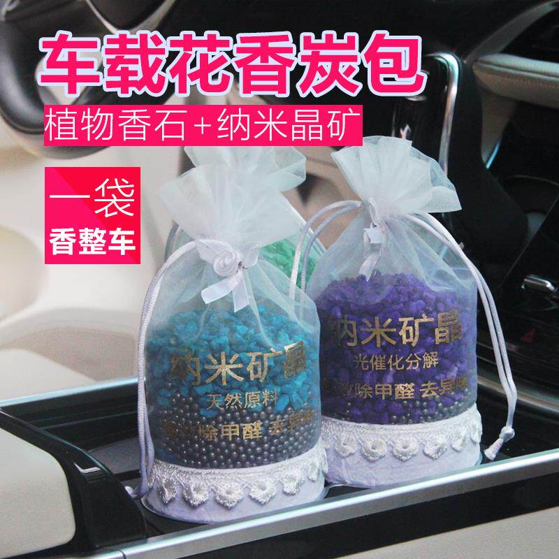 竹炭包汽车用新车除异味车内汽车内车活性炭车载去味碳汽车用品