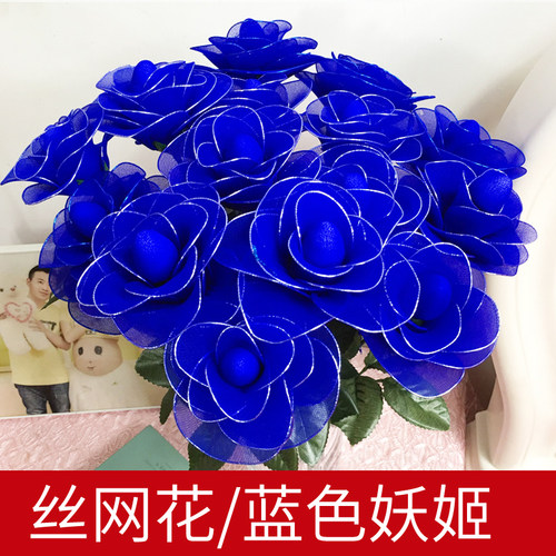 手工花束材料包新手diy制作丝网花玫瑰花套餐丝袜花 蓝色妖姬包邮