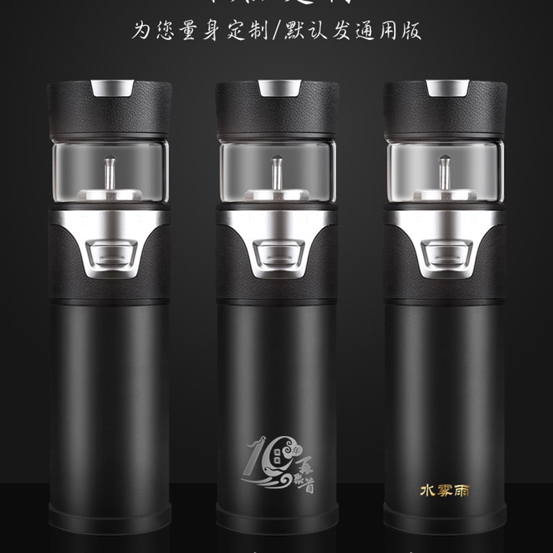 茶水分离杯男士高档保温杯316不锈钢大容量泡茶杯水杯子便携创意