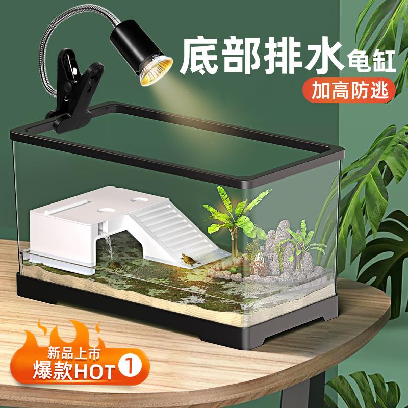 乌龟缸家用客厅小型造景饲养缸带晒台养乌龟专用缸高透生态金鱼缸