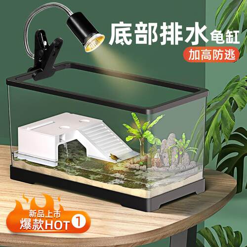 乌龟缸家用客厅小型造景饲养缸带晒台养乌龟专用缸高透生态金鱼缸