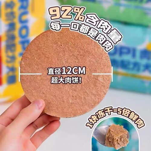 拙极肉饼生骨肉主食冻干狗粮拙极果蔬主食冻干狗粮成幼犬拙极肉排