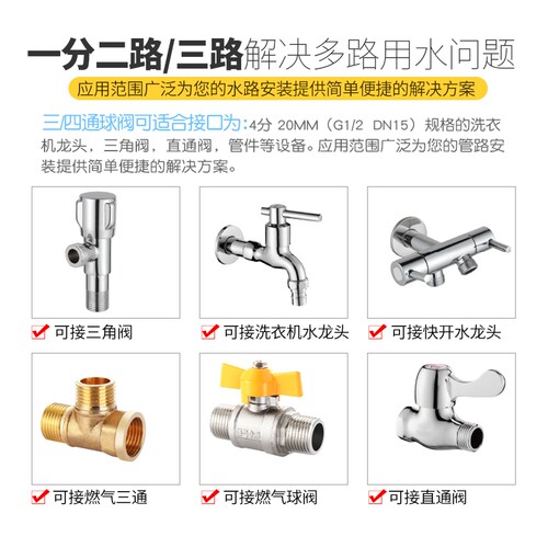 铜4分三通接头活接带开关自来水热水器水管分流器一分二3通分水阀