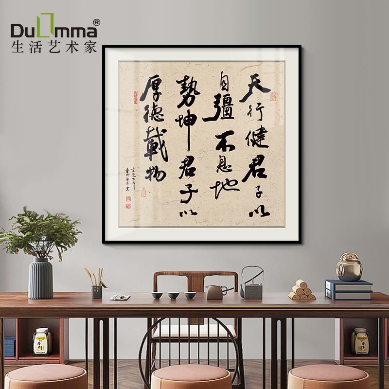 路虽远励志书法字画书房茶室挂画公司老板办公室背景墙壁面装饰画
