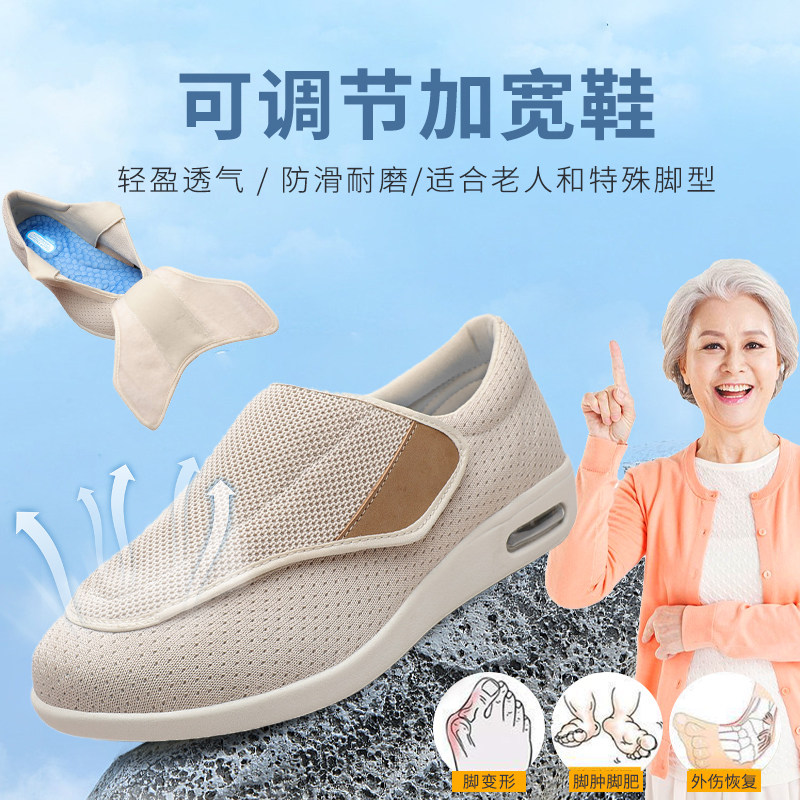 夏季糖尿病足鞋老人鞋大脚骨女鞋宽脚肿鞋拇指外翻鞋脚变形魔术贴