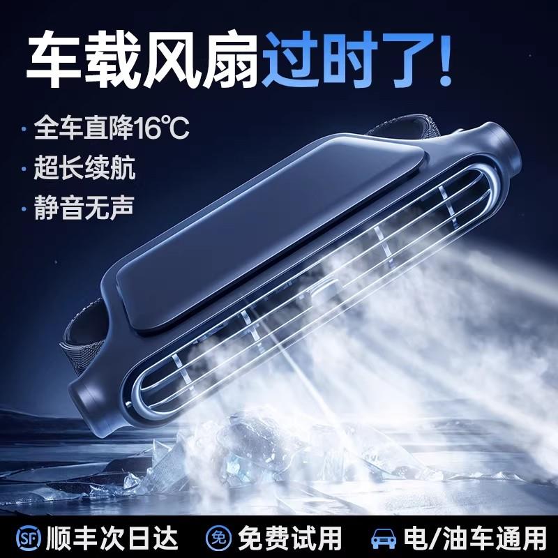 2026新款车载风扇制冷小空调usb充电12v小车用强力静音电风扇后排