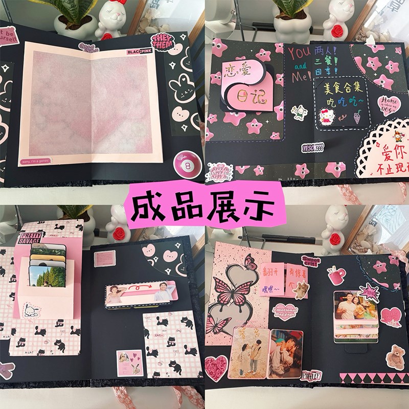 半成品-3D立体书全套材料包机关手工创意diy生日周年礼物情侣相册
