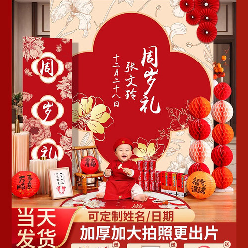 兔宝宝一周岁生日布置装饰宴场景抓周用品道具套装礼背景墙kt板男
