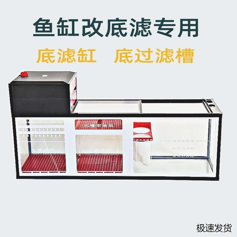鱼缸下过滤底滤槽整套系统水族箱溪流缸设备