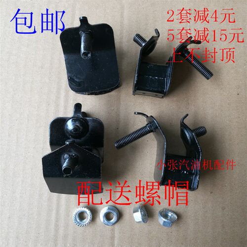 汽油机发电机配件168f 170f 2kw2.8kw3kw减震脚 缓冲防震脚机架脚
