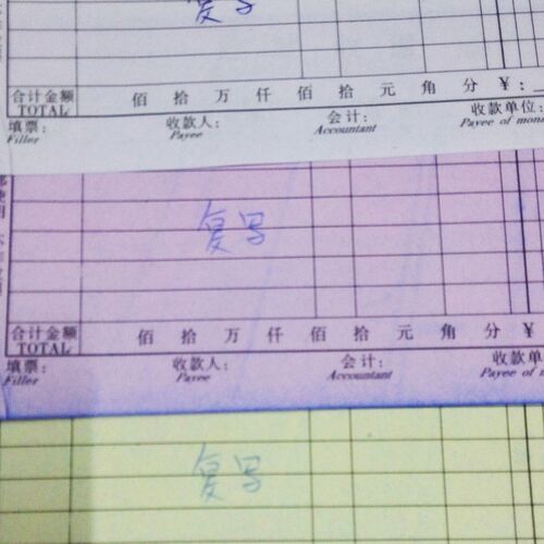 包邮128B 48k 收款收据送货单 进出仓库二联三联无碳复写垫板单据