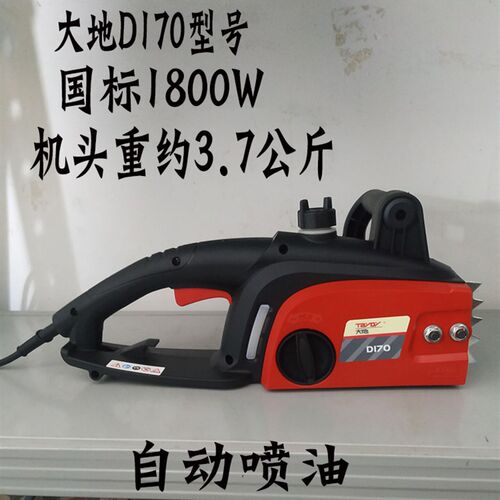 大地D170电锯大功率三锋16寸伐木工砍柴电动锯子三锋油链1800W