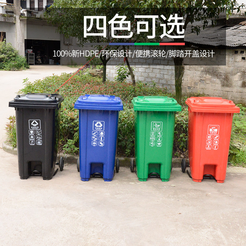 240L户外大号垃圾桶120升环卫室外小区物业中间大型100中踩脚踏桶