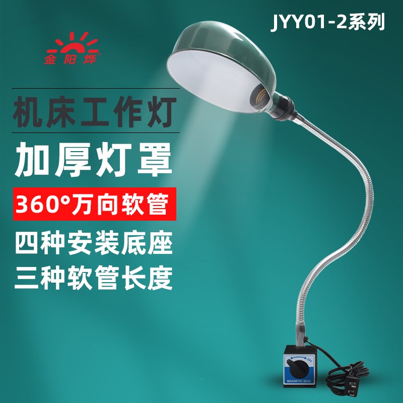 LED灯机床工作灯磁座吸铁石磁吸台灯工厂工业机械设备照明灯台灯