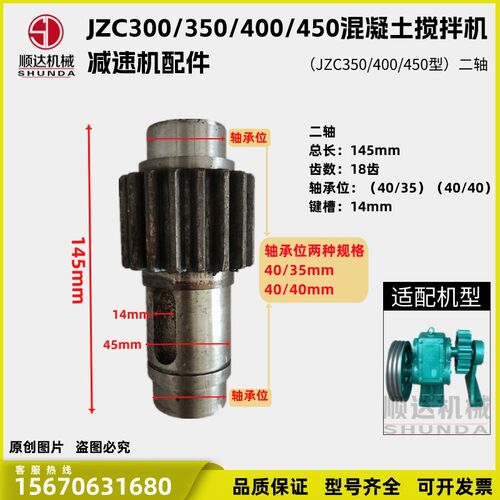 JZ300 350 400450翻斗滚筒搅拌机搅拌箱减速机变速箱齿轮牙箱配件