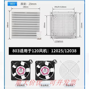 风机过滤网通风过滤网组803百叶窗804/805/806风扇防尘网罩百叶窗