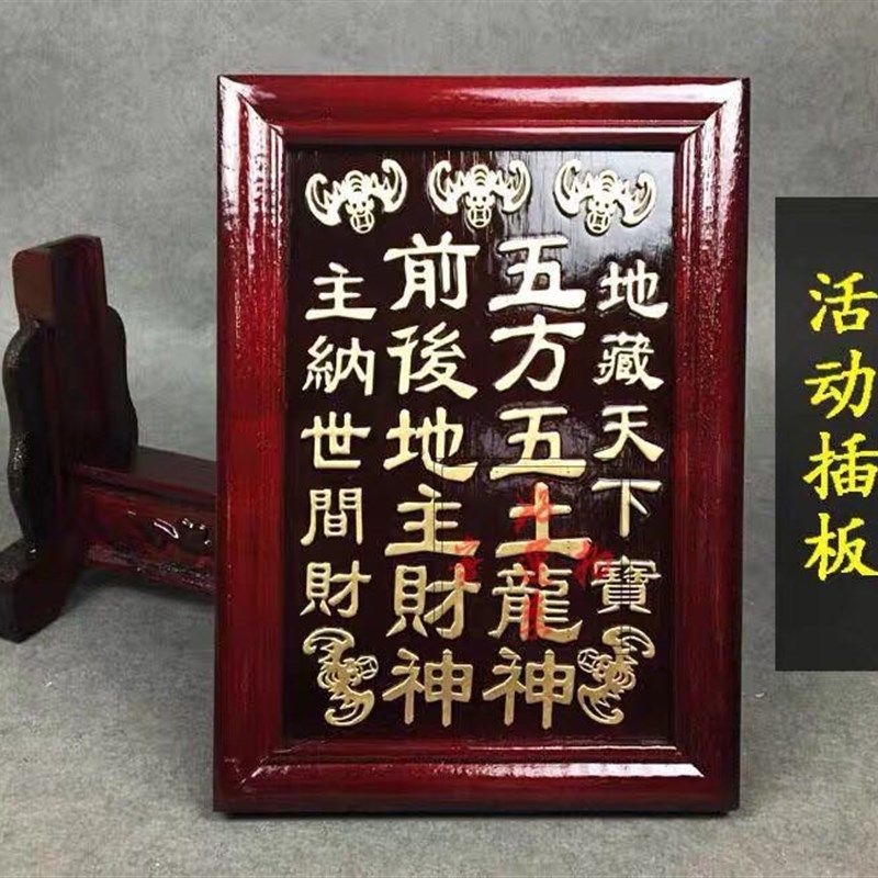 木牌地主牌位五方五土龙神牌位土地公神位神位牌神柜牌连座佛具