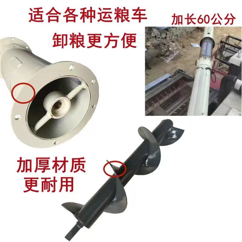 沃得锐龙收割机配件高位改装加长筒卸粮筒加长加高版方便卸粮