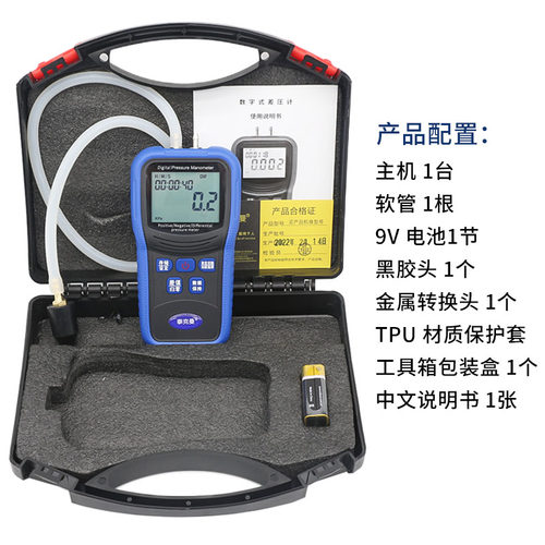 泰克曼数字差压计200Kpa大量程真空负压表汽修排气阀曲轴箱负压表