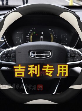 适用吉利缤瑞cool方向盘套卡通女可爱缤越cool四季通用防滑车把套