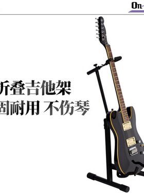 On Stage GS7465吉他支架电贝斯民谣木吉他A型立式折叠展示挂琴架