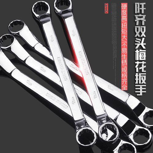 梅花扳手双头两用眼镜扳手17-19/8-10呆梅花套筒板手汽修工具套装