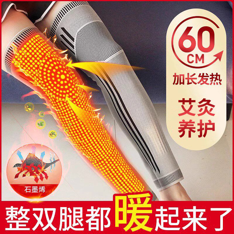 康昌艾草石墨烯自发热特长护腿老寒腿腿部防寒保暖加长护膝长筒套