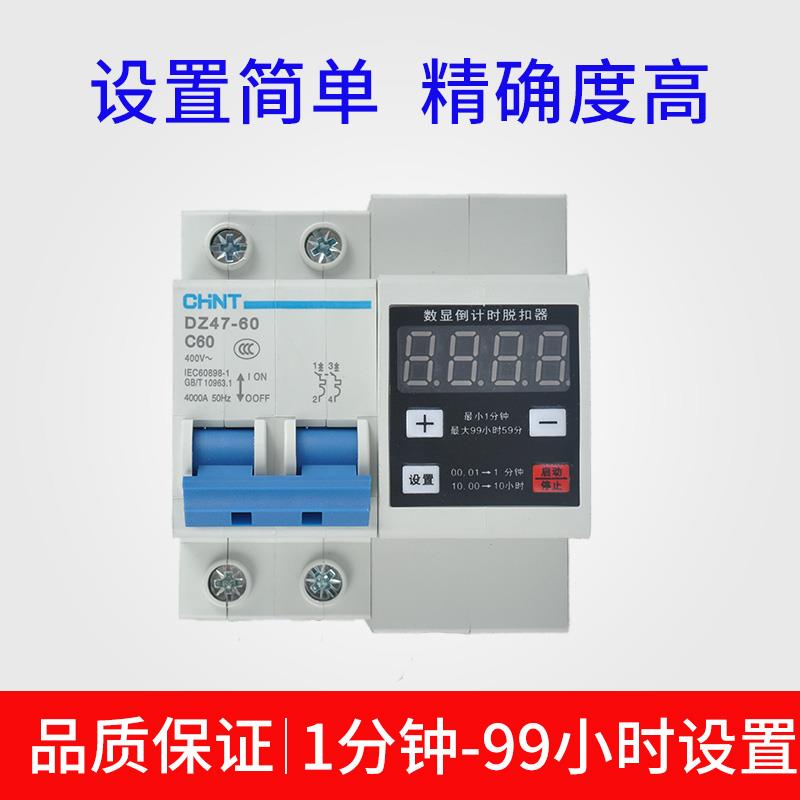 380V三相三线大功率定时器开关蒸饭柜电机抽水泵自动倒计时断路器