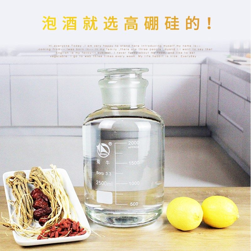 蜀牛广口瓶玻璃瓶带盖高硼硅储存密封罐磨口磨砂口泡酒玻璃瓶酒瓶