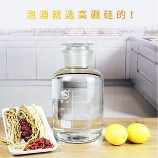 蜀牛广口瓶玻璃瓶带盖高硼硅储存密封罐磨口磨砂口泡酒玻璃瓶酒瓶