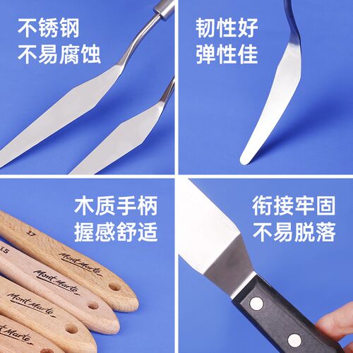 蒙玛特油画刀刮刀套装小丙烯水粉颜料工具小尖刀美术用品用具调色