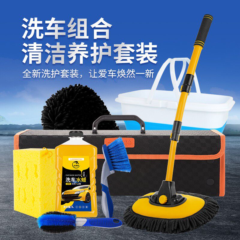 洗车专用工具套装家用组合套餐擦车神器蜡刷车用汽车实用用品大全