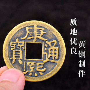纯铜五帝钱加厚铜钱币大号顺治康熙雍正乾隆嘉庆仿清代进门压门槛