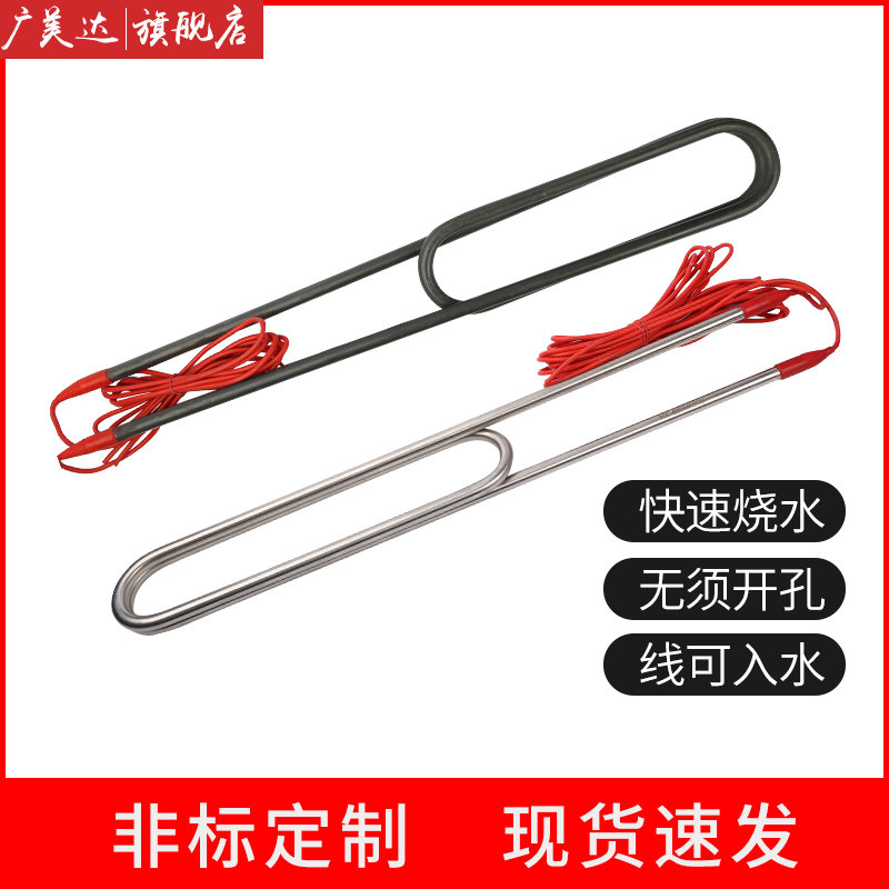 大功率工业防水潜水电加热管水箱水槽发热管水池烧水器浴池电热棒