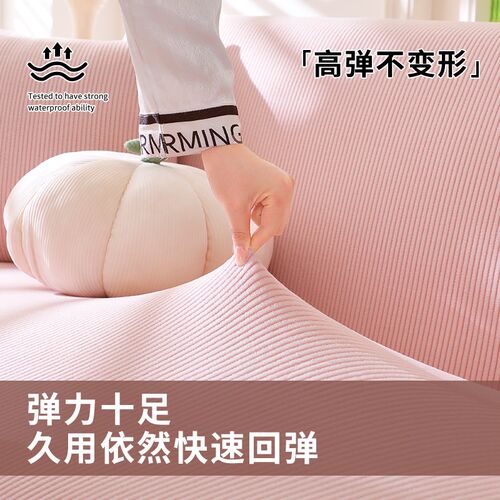 防水沙发套罩全包万能套四季通用型弹力沙发保护套一体式防滑粉色