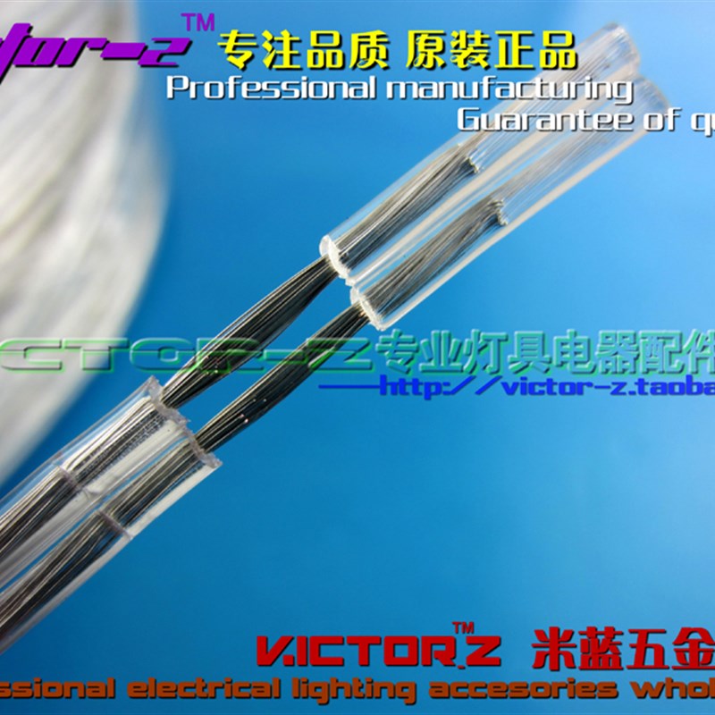 2x0.75方国标铜芯电线 透明平行线 银白线 透明扁两芯线 灯具电线