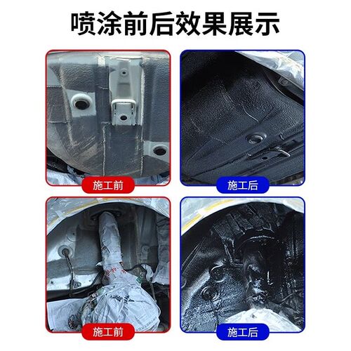 施立盾自喷粒粒胶汽车底盘装甲防锈白色下边梁侧裙快干凹凸颗粒胶