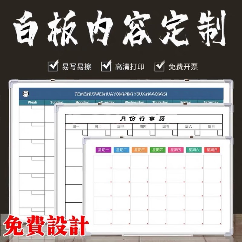 挂式白板业绩龙虎榜墙贴新品白板磁挂式可擦硬办公白板车间生产管